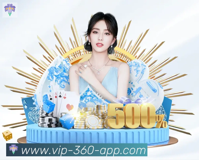 360直播APP 高清赛事图